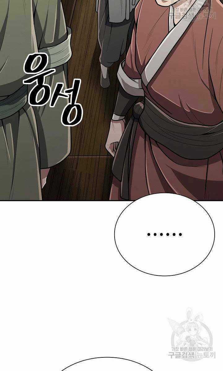 Kiếm Ma Đạo - Chapter 17 - Trang 16