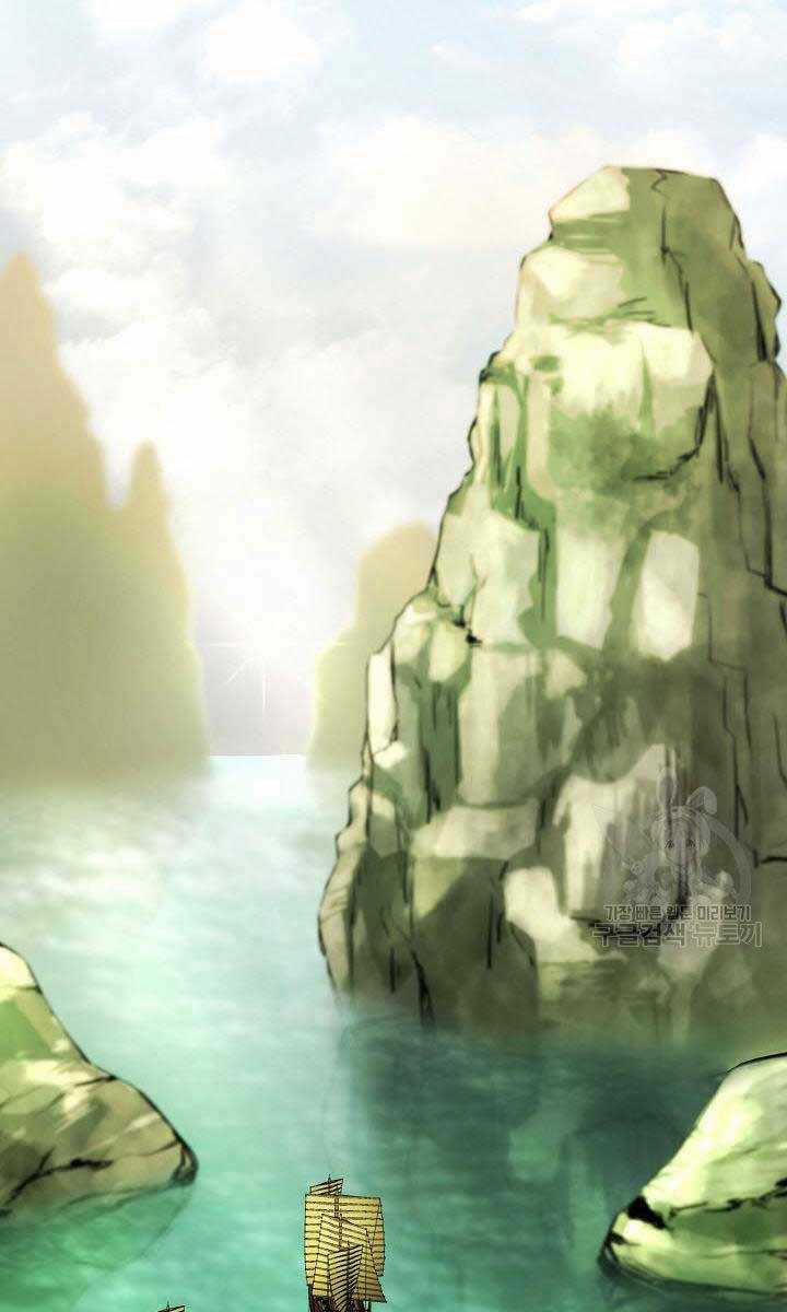 Kiếm Ma Đạo - Chapter 17 - Trang 3