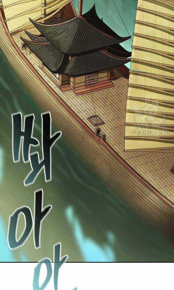 Kiếm Ma Đạo - Chapter 17 - Trang 6