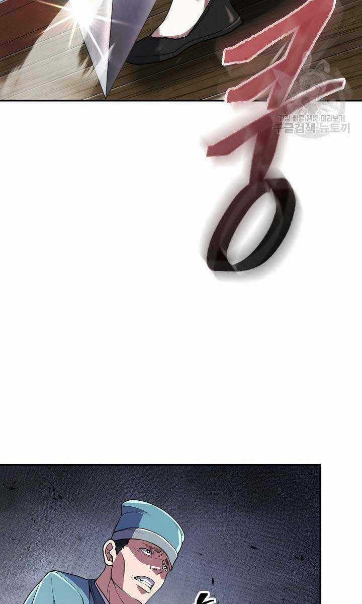 Kiếm Ma Đạo - Chapter 17 - Trang 56