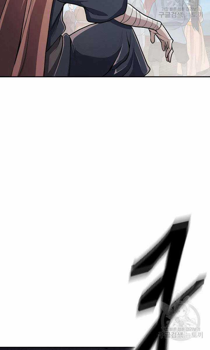 Kiếm Ma Đạo - Chapter 17 - Trang 58