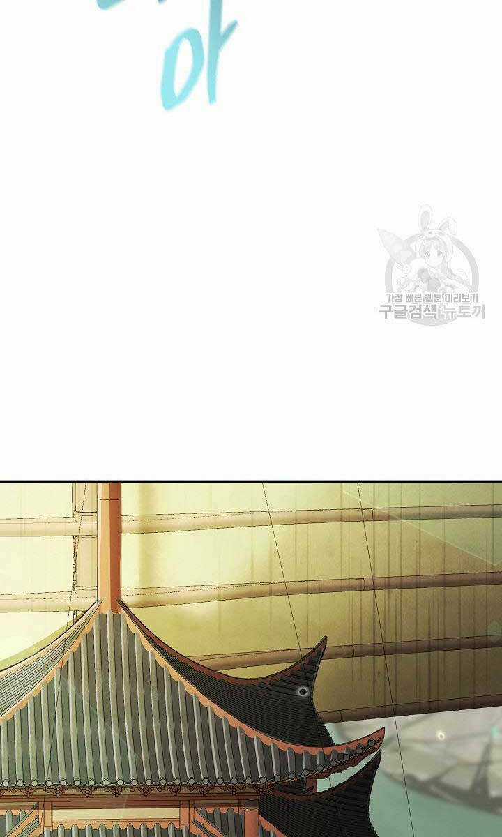 Kiếm Ma Đạo - Chapter 17 - Trang 7