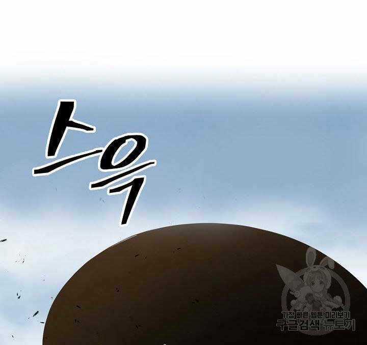 Kiếm Ma Đạo - Chapter 18 - Trang 42