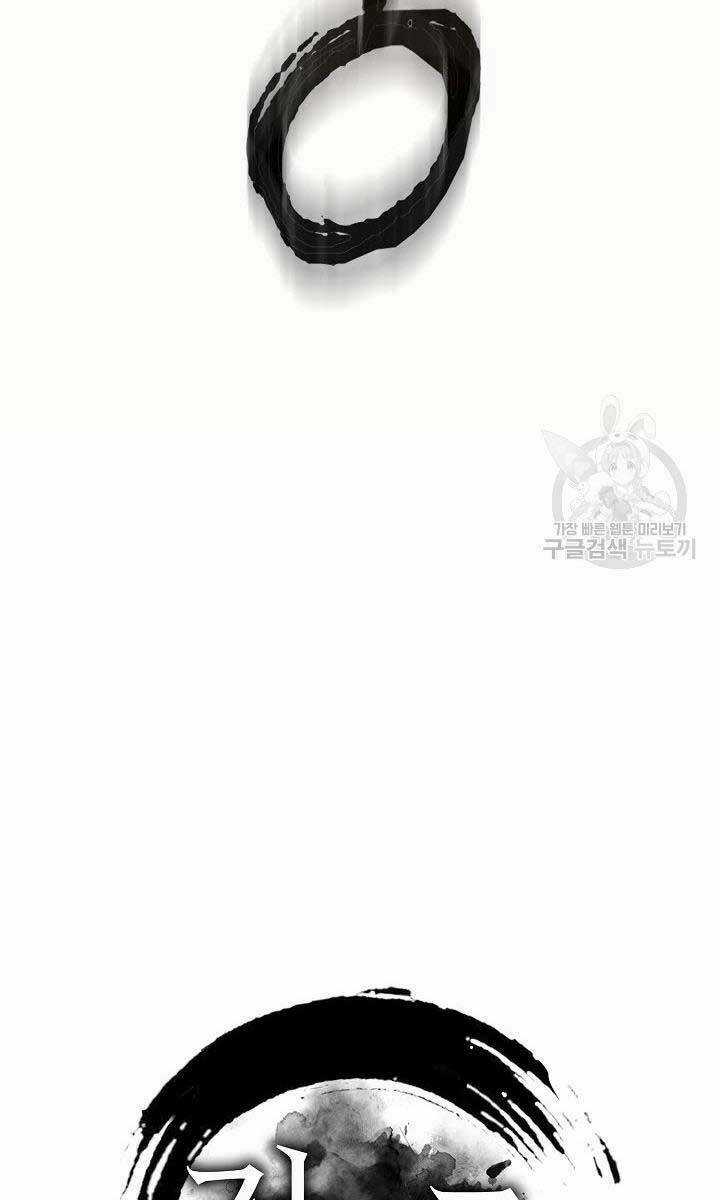 Kiếm Ma Đạo - Chapter 18 - Trang 48