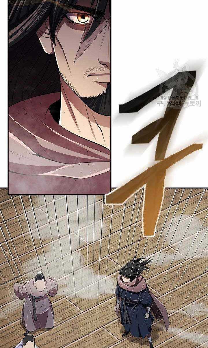 Kiếm Ma Đạo - Chapter 18 - Trang 97