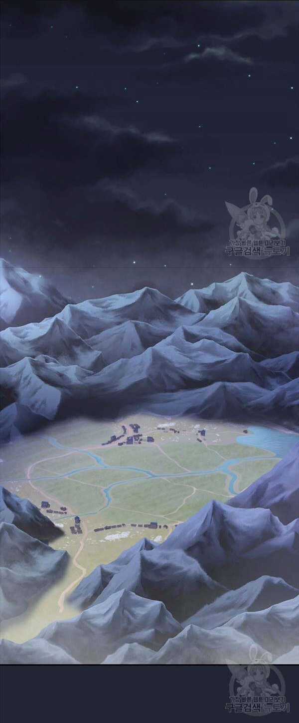 Kiếm Ma Đạo - Chapter 2 - Trang 43