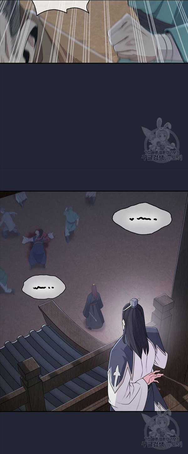 Kiếm Ma Đạo - Chapter 2 - Trang 57