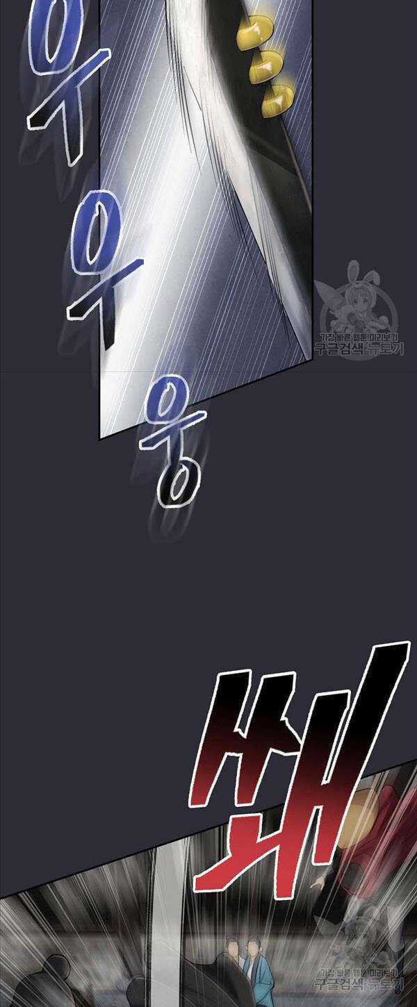 Kiếm Ma Đạo - Chapter 20 - Trang 42