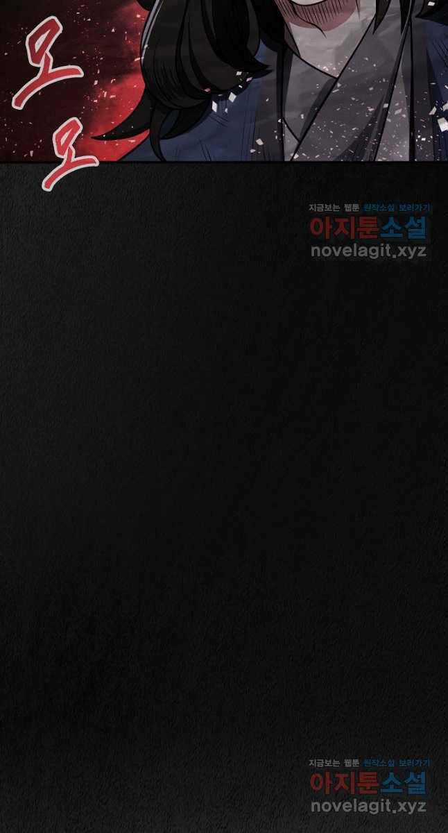 Kiếm Ma Đạo - Chapter 21 - Trang 74