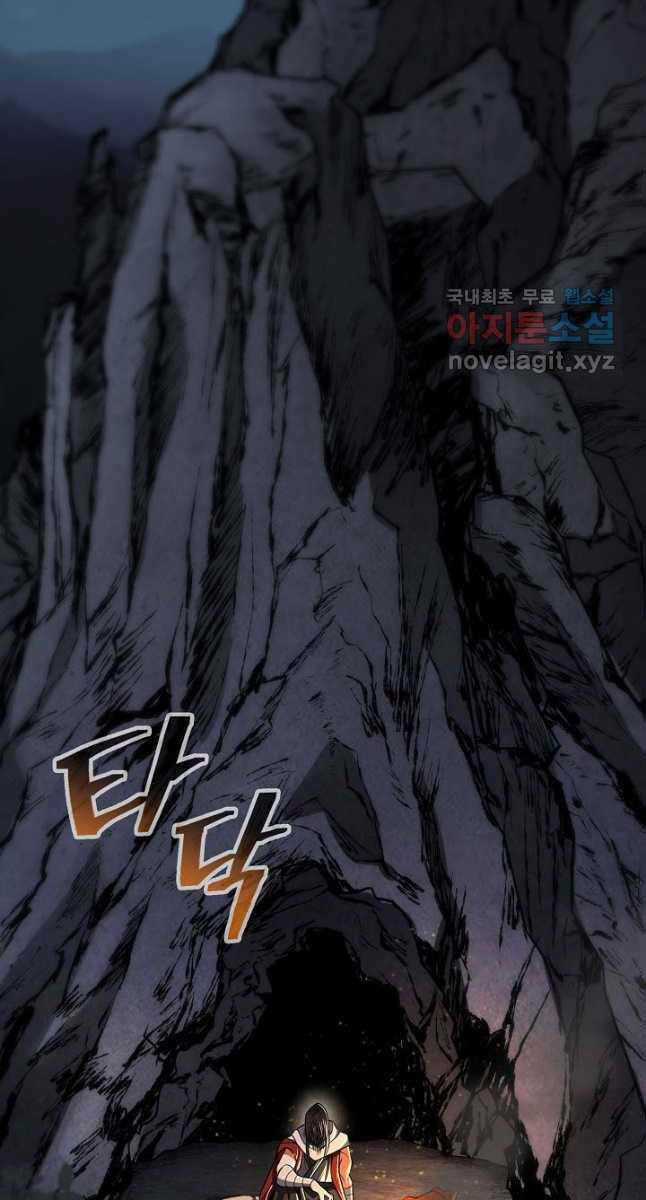 Kiếm Ma Đạo - Chapter 22 - Trang 14