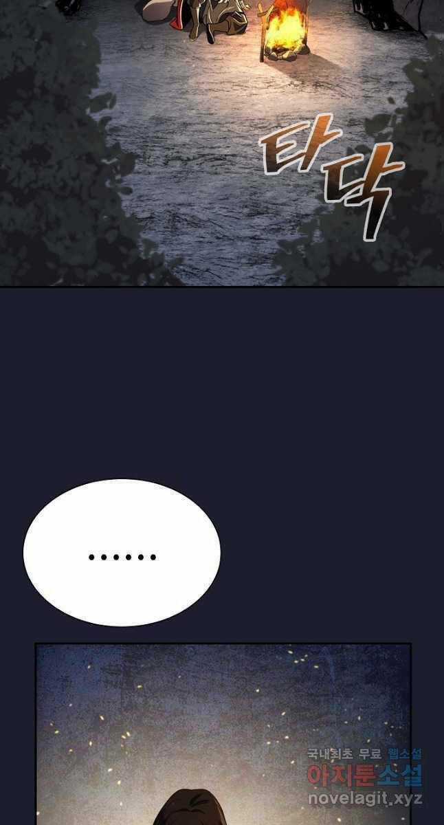 Kiếm Ma Đạo - Chapter 22 - Trang 15