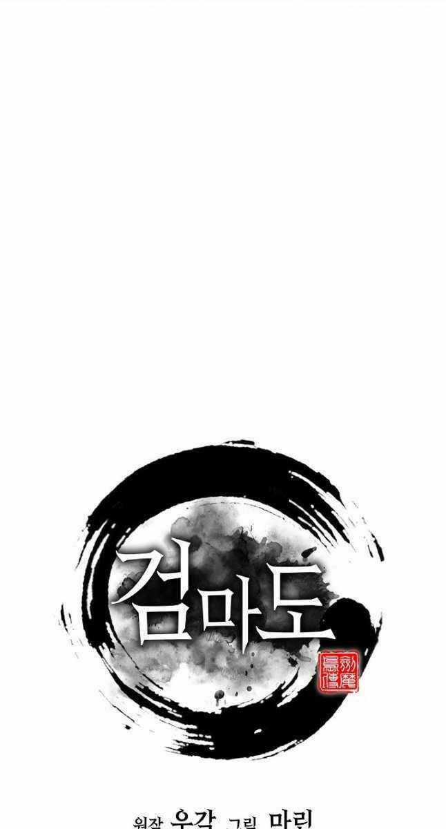 Kiếm Ma Đạo - Chapter 22 - Trang 61