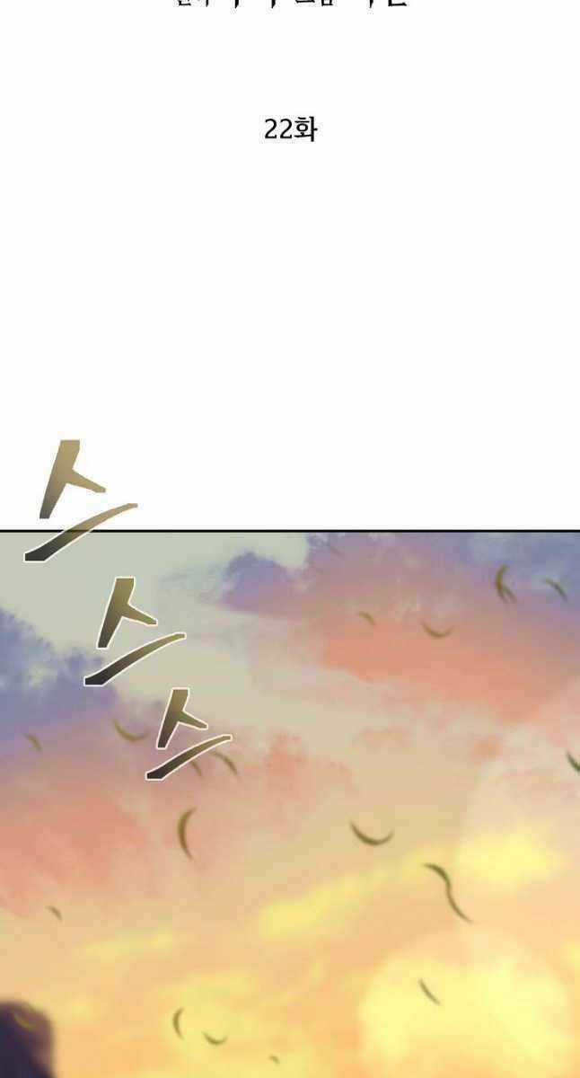 Kiếm Ma Đạo - Chapter 22 - Trang 62