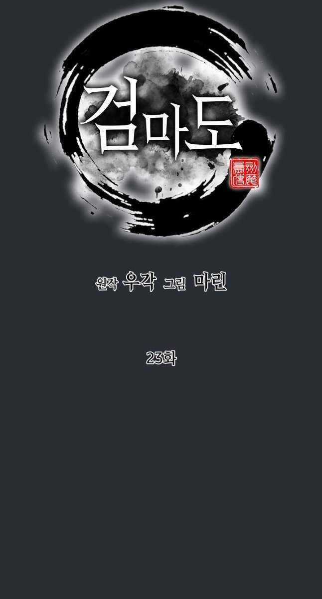 Kiếm Ma Đạo - Chapter 23 - Trang 48