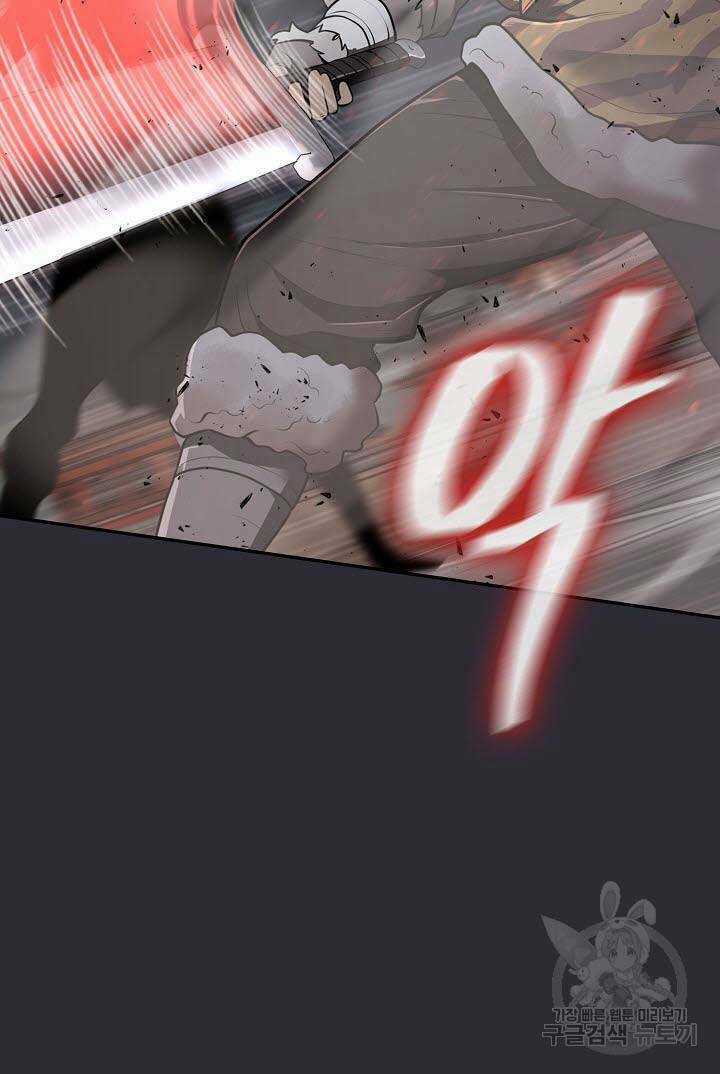 Kiếm Ma Đạo - Chapter 25 - Trang 12