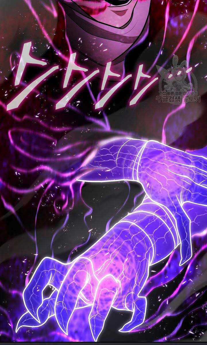 Kiếm Ma Đạo - Chapter 25 - Trang 20