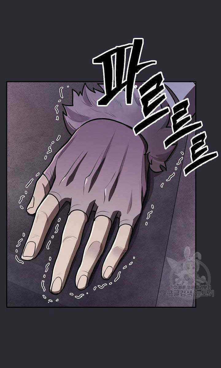 Kiếm Ma Đạo - Chapter 25 - Trang 38