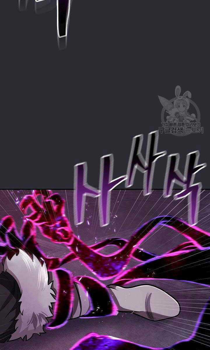 Kiếm Ma Đạo - Chapter 25 - Trang 43