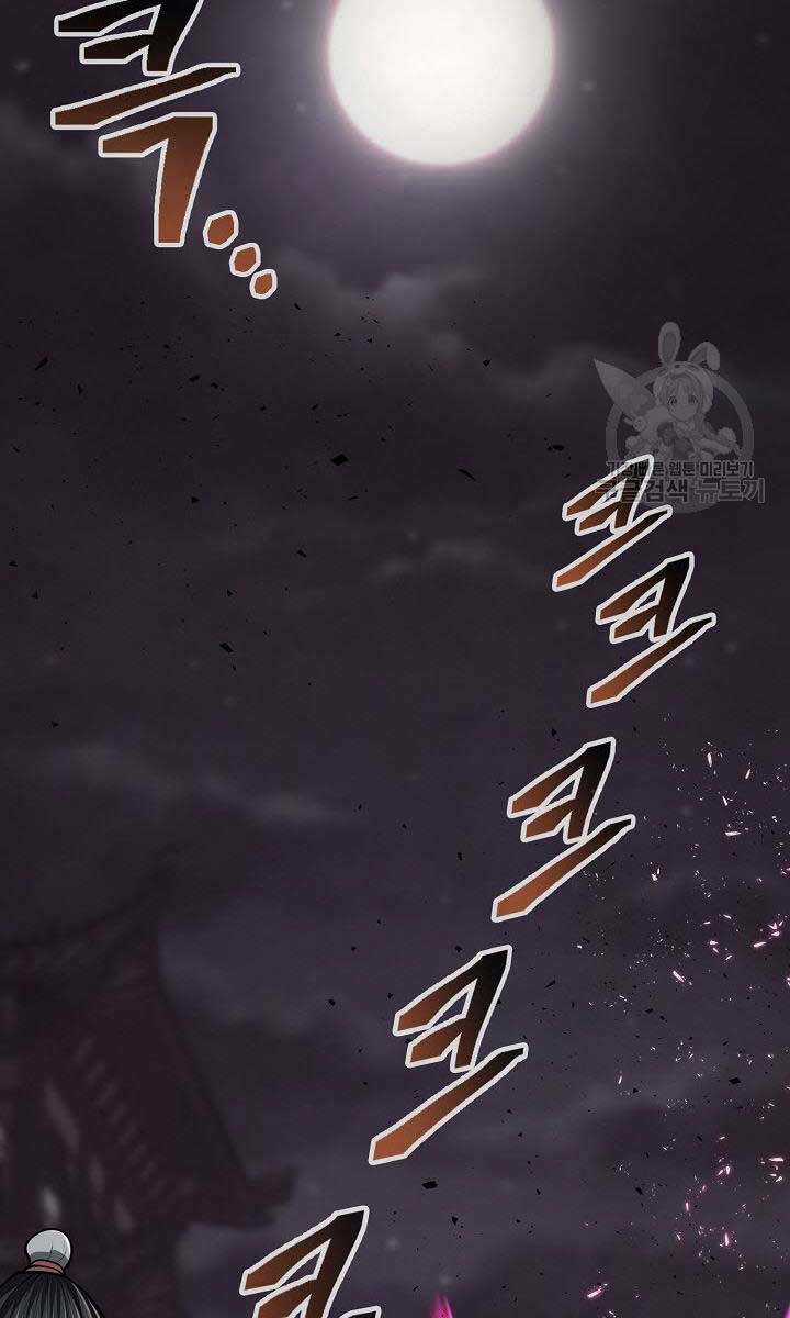 Kiếm Ma Đạo - Chapter 25 - Trang 55