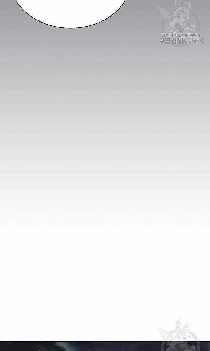 Kiếm Ma Đạo - Chapter 25 - Trang 94