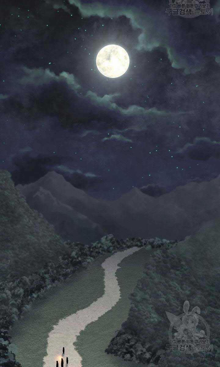 Kiếm Ma Đạo - Chapter 25 - Trang 95