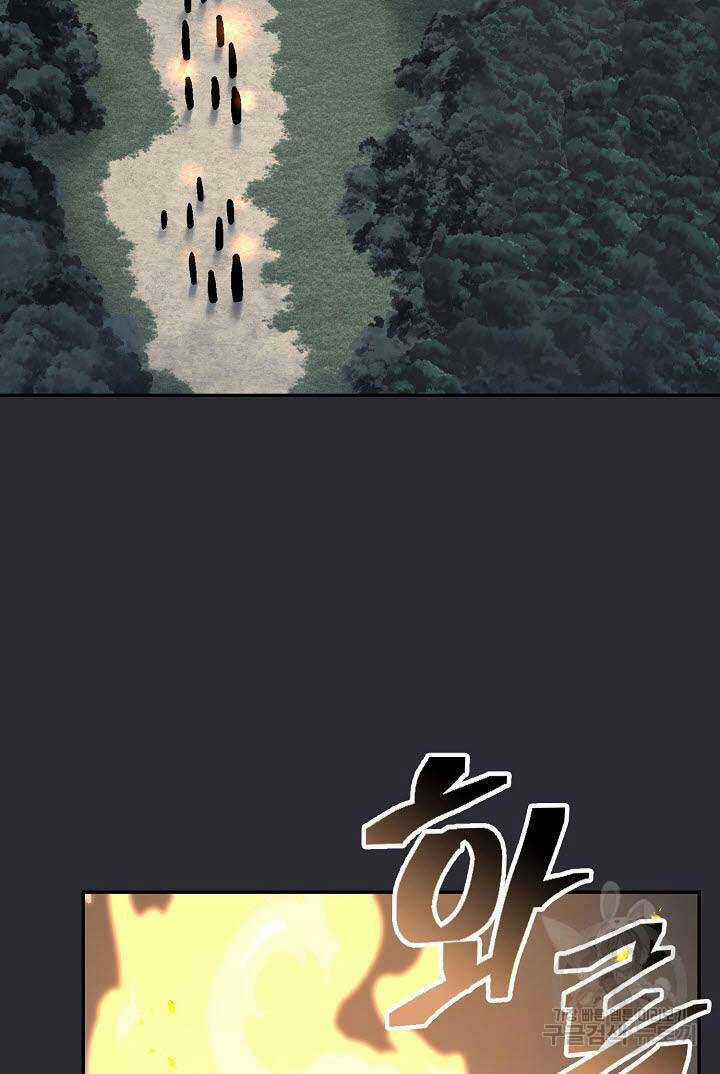 Kiếm Ma Đạo - Chapter 25 - Trang 96