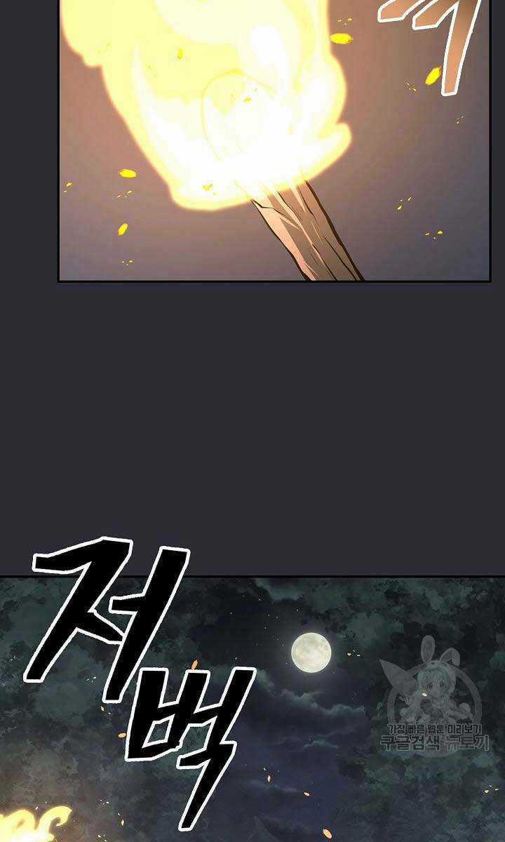 Kiếm Ma Đạo - Chapter 25 - Trang 97