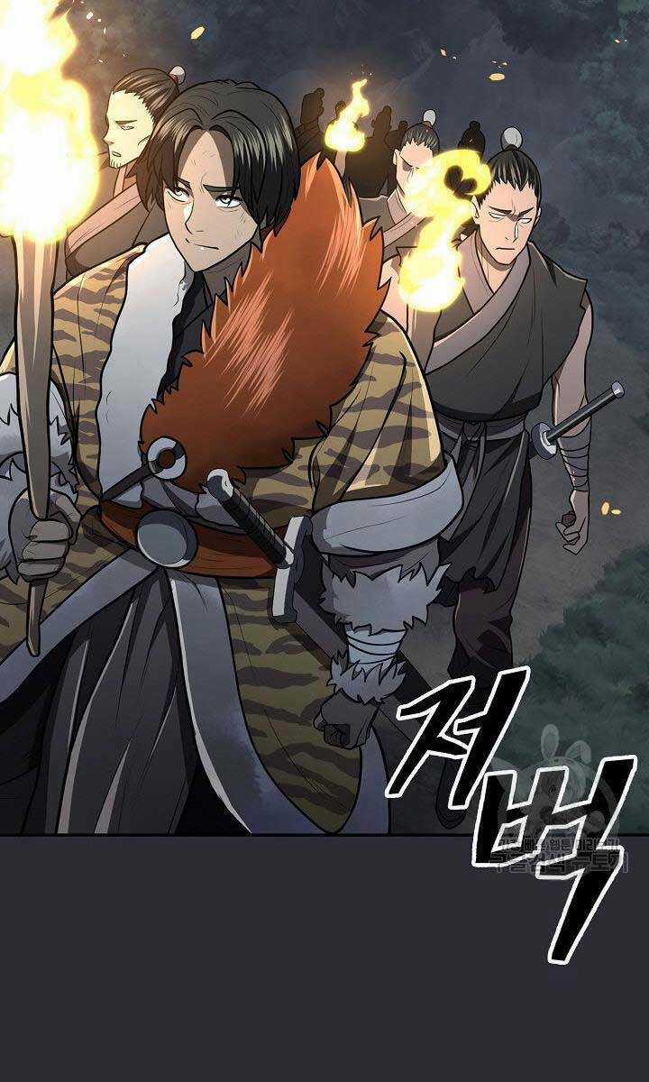 Kiếm Ma Đạo - Chapter 25 - Trang 98