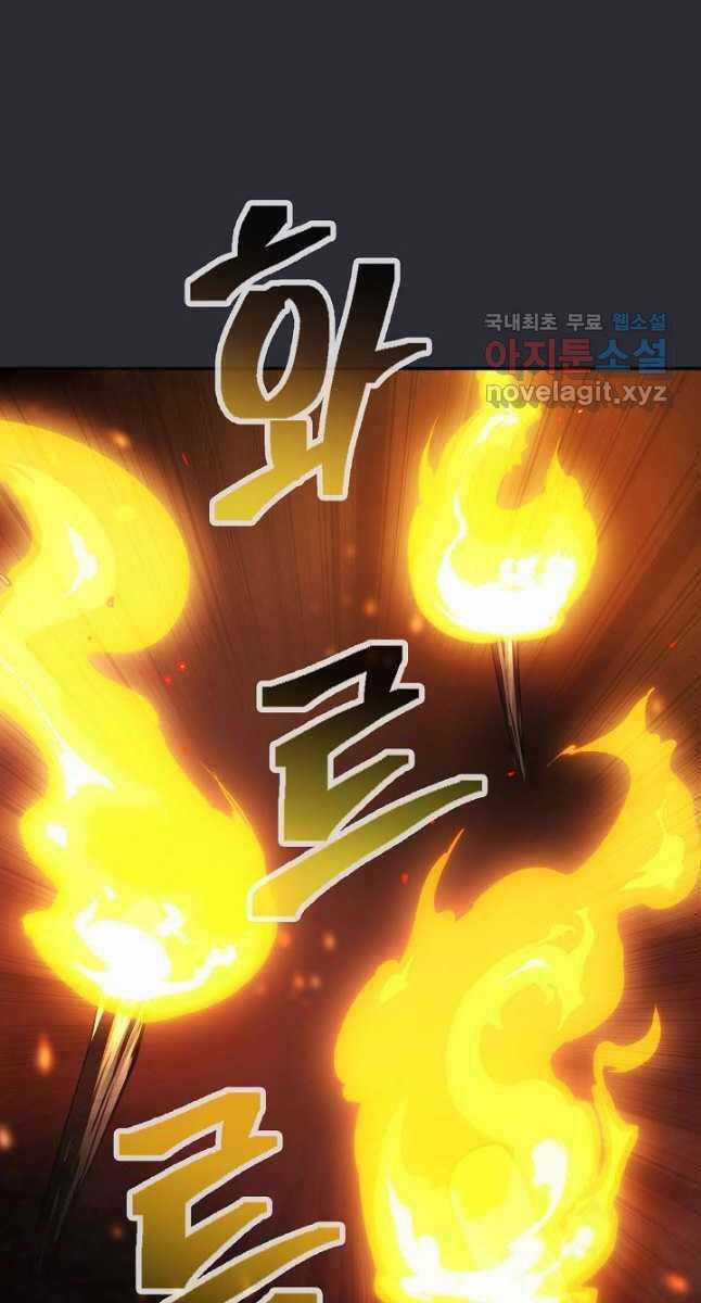 Kiếm Ma Đạo - Chapter 26 - Trang 19
