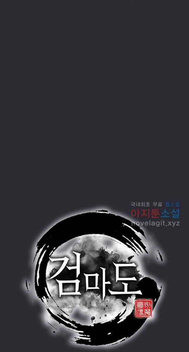 Kiếm Ma Đạo - Chapter 26 - Trang 31