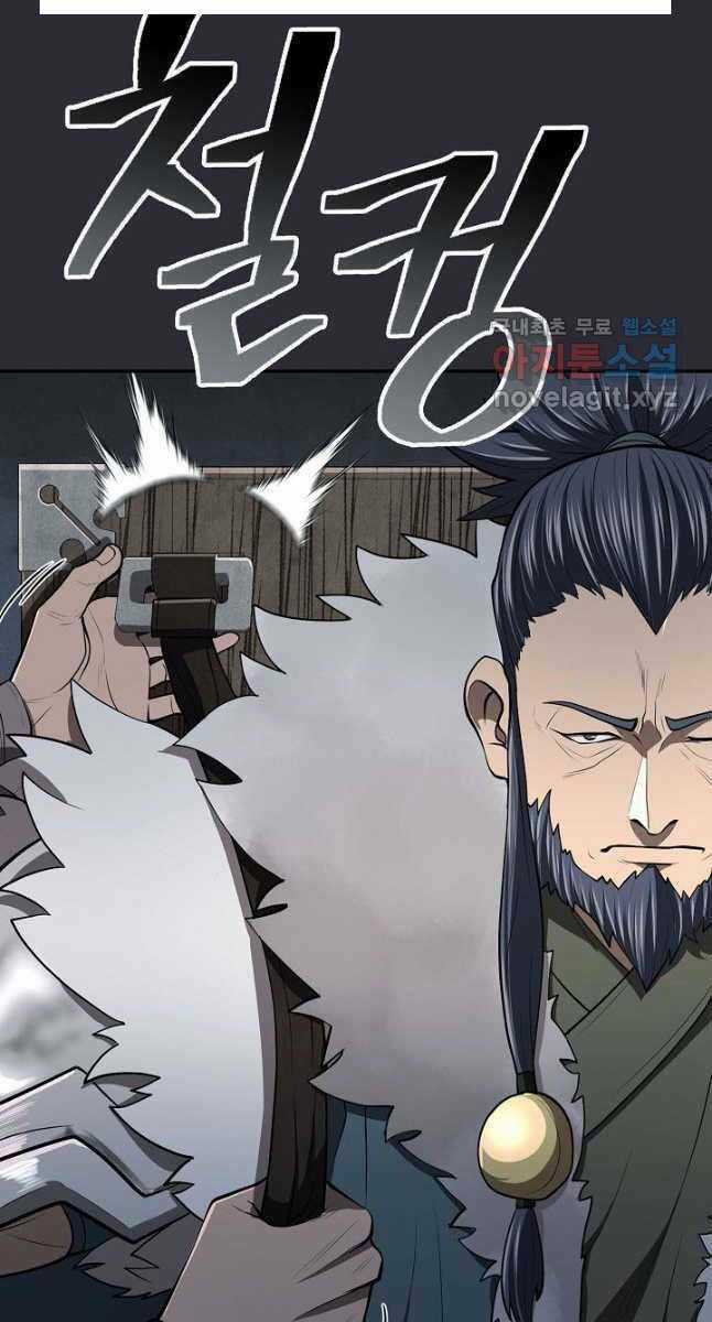 Kiếm Ma Đạo - Chapter 26 - Trang 81