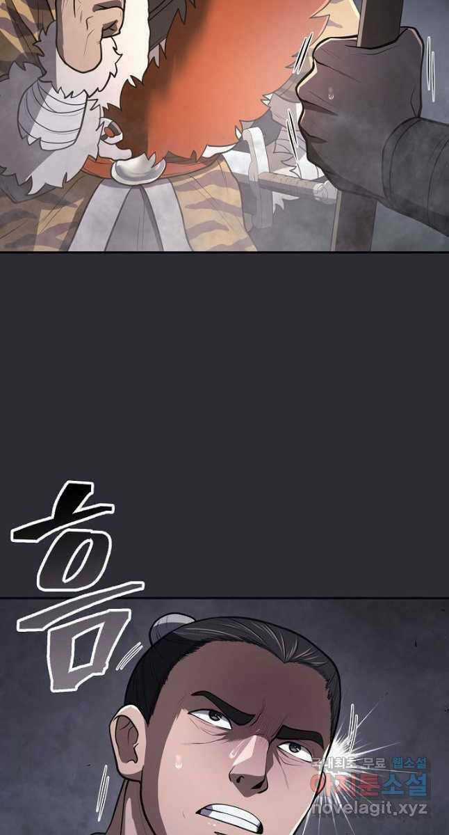 Kiếm Ma Đạo - Chapter 26 - Trang 10