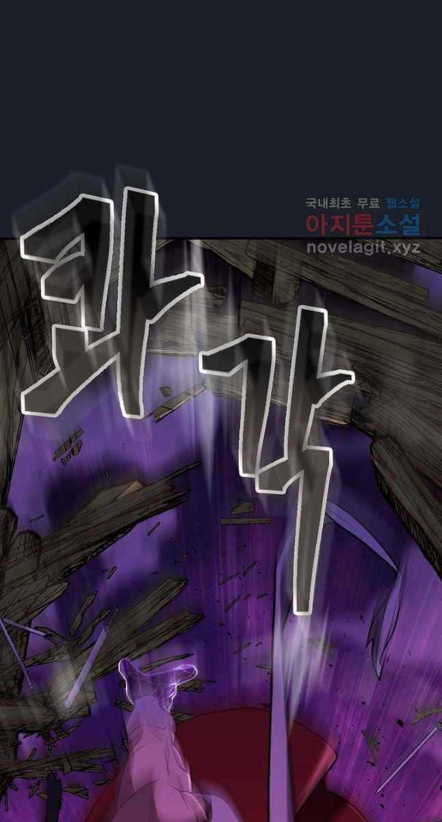 Kiếm Ma Đạo - Chapter 27 - Trang 44