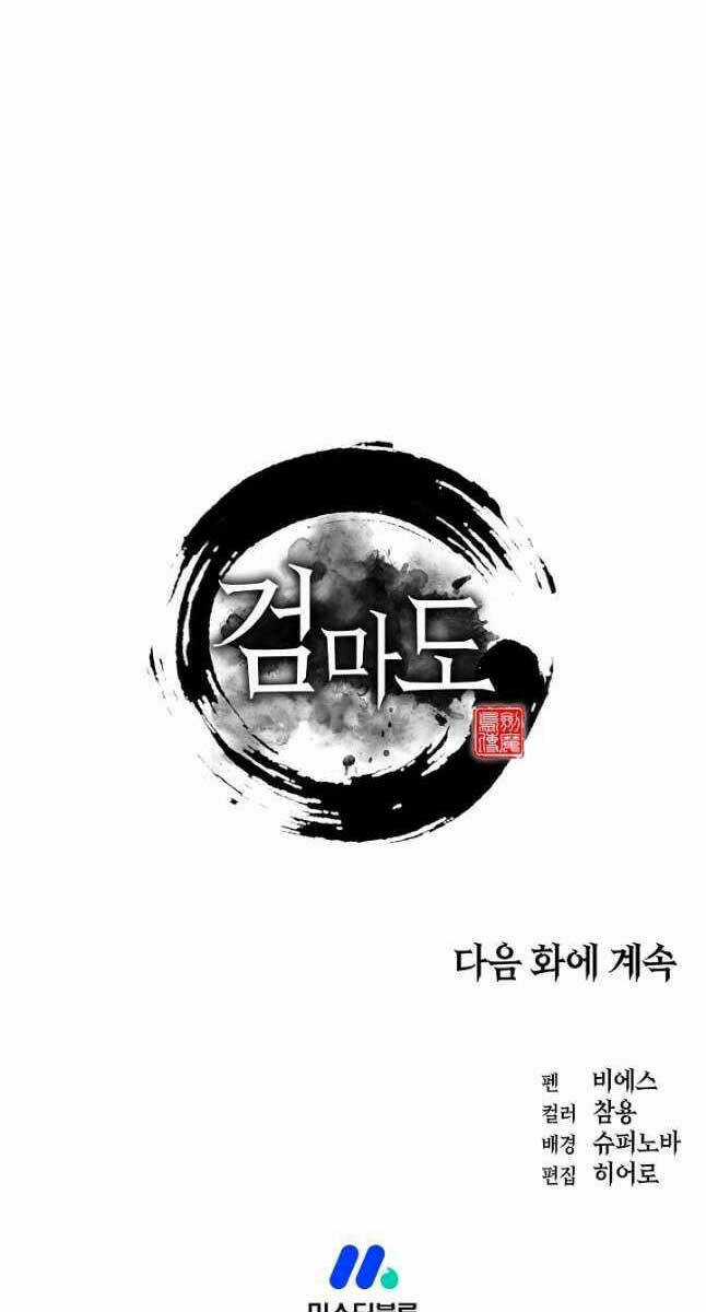 Kiếm Ma Đạo - Chapter 29 - Trang 99