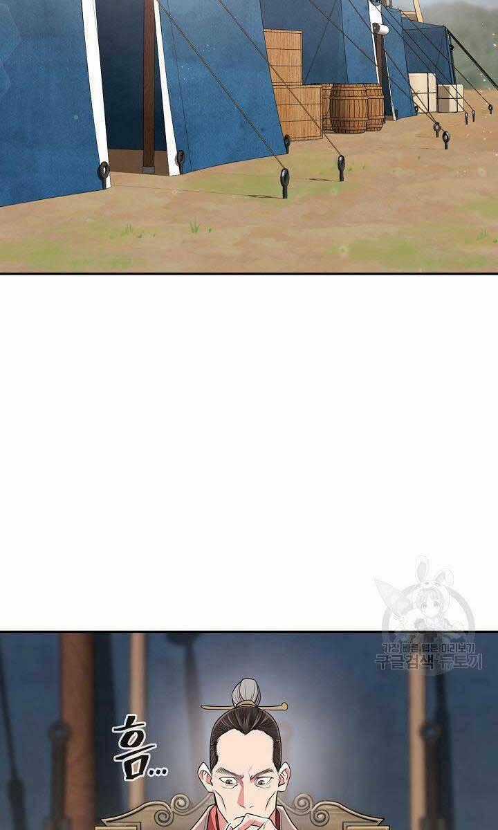 Kiếm Ma Đạo - Chapter 3 - Trang 2