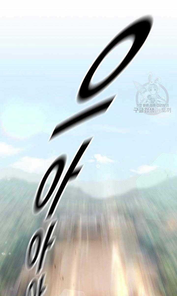 Kiếm Ma Đạo - Chapter 3 - Trang 115