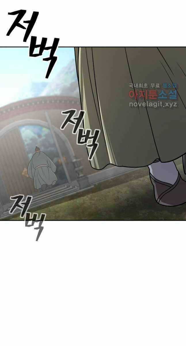 Kiếm Ma Đạo - Chapter 30 - Trang 97