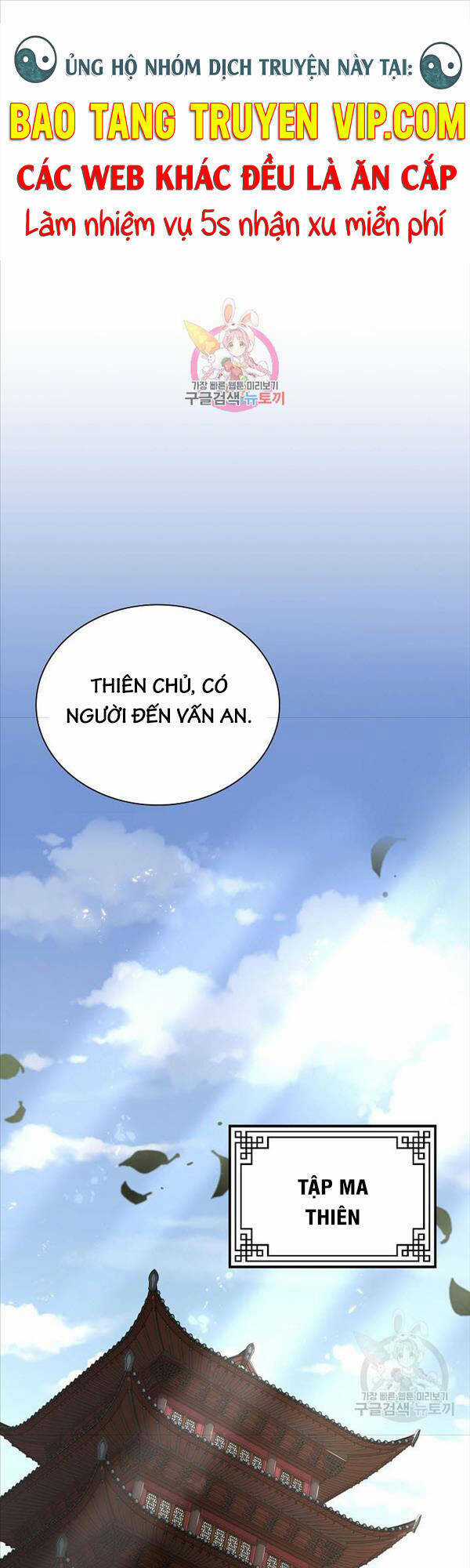 Kiếm Ma Đạo - Chapter 31 - Trang 1