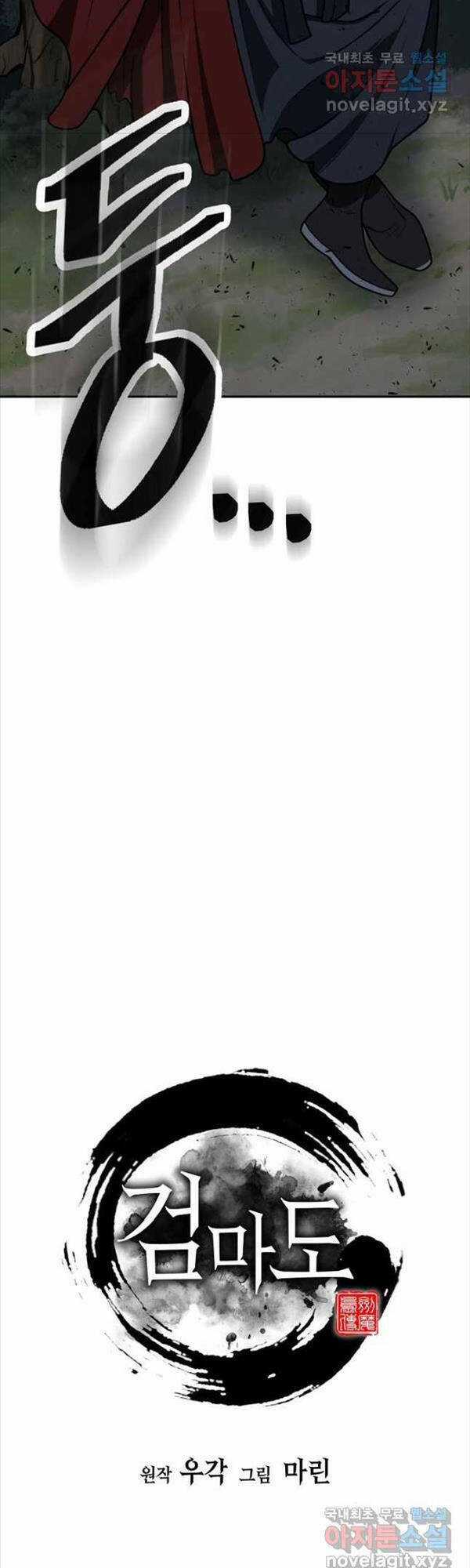 Kiếm Ma Đạo - Chapter 32 - Trang 37