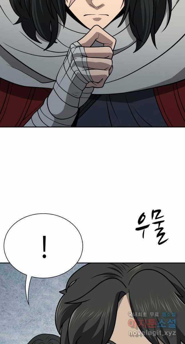 Kiếm Ma Đạo - Chapter 35 - Trang 79