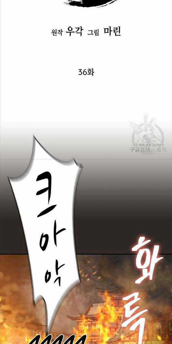 Kiếm Ma Đạo - Chapter 36 - Trang 55