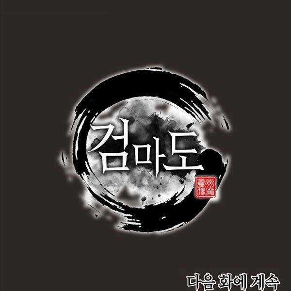 Kiếm Ma Đạo - Chapter 36 - Trang 86