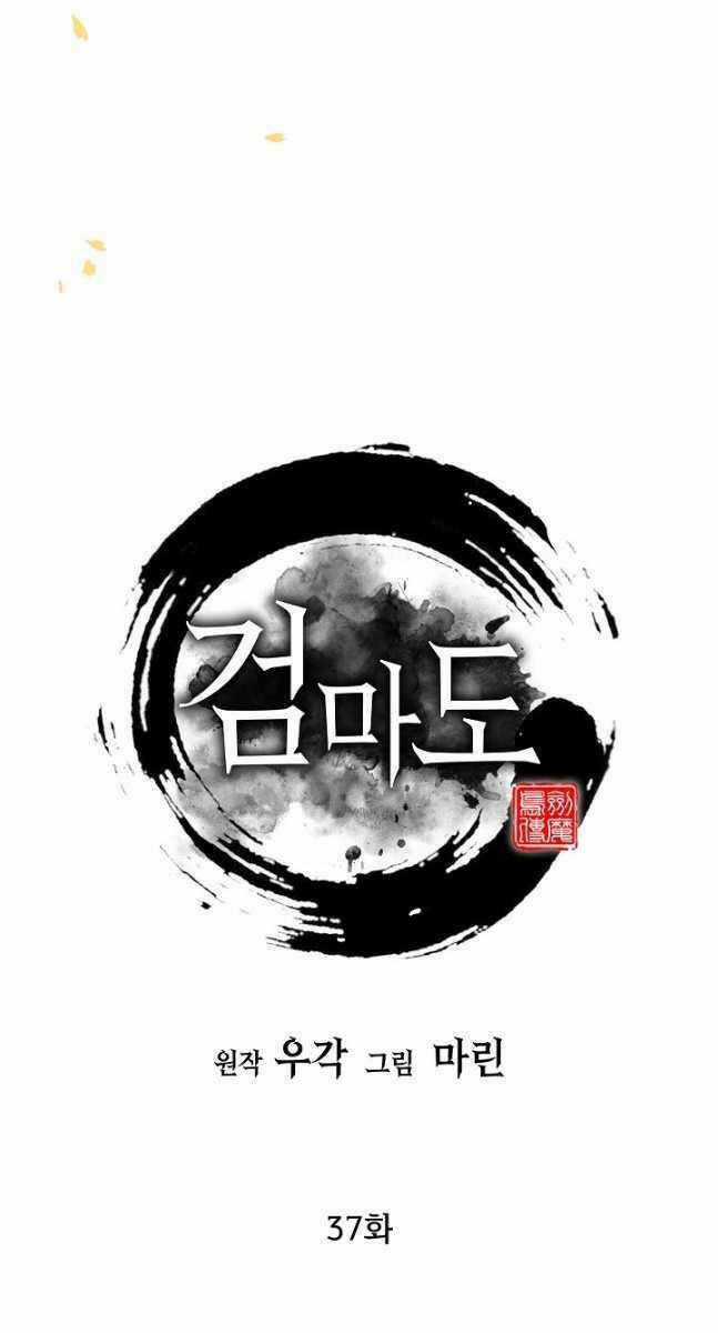 Kiếm Ma Đạo - Chapter 37 - Trang 55