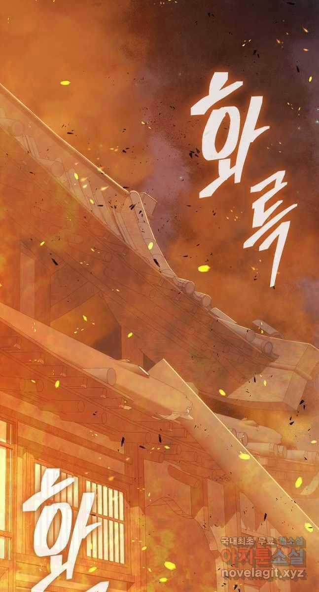 Kiếm Ma Đạo - Chapter 37 - Trang 57