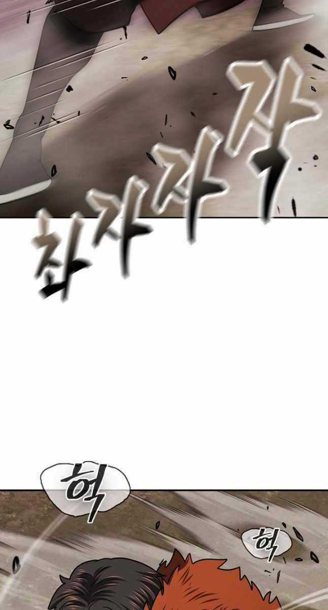 Kiếm Ma Đạo - Chapter 39 - Trang 73