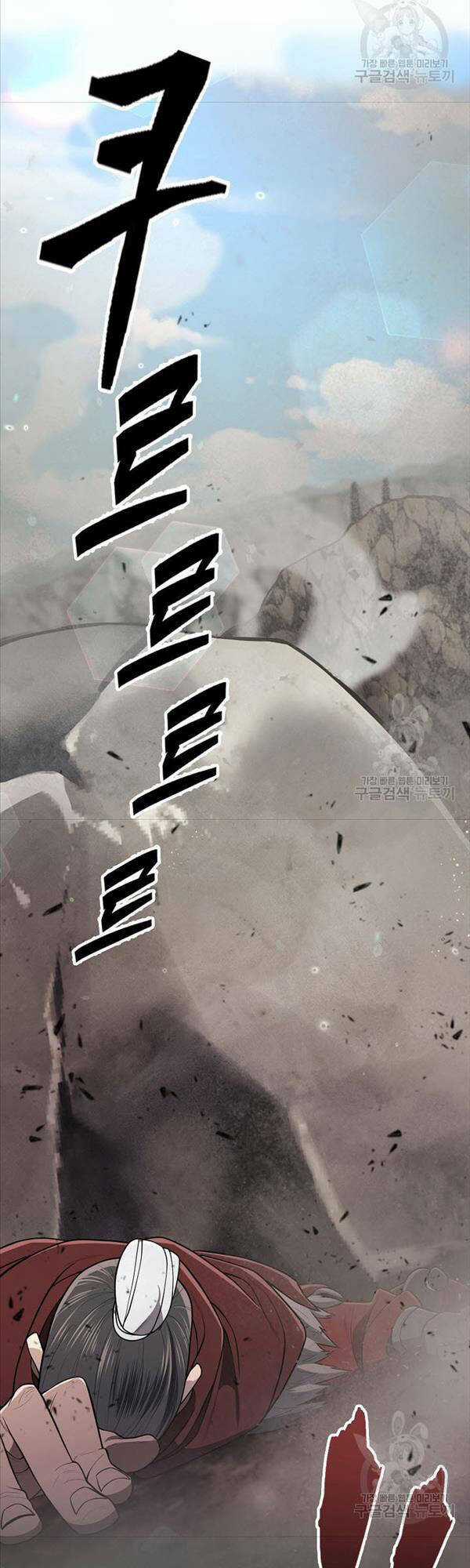 Kiếm Ma Đạo - Chapter 4 - Trang 40