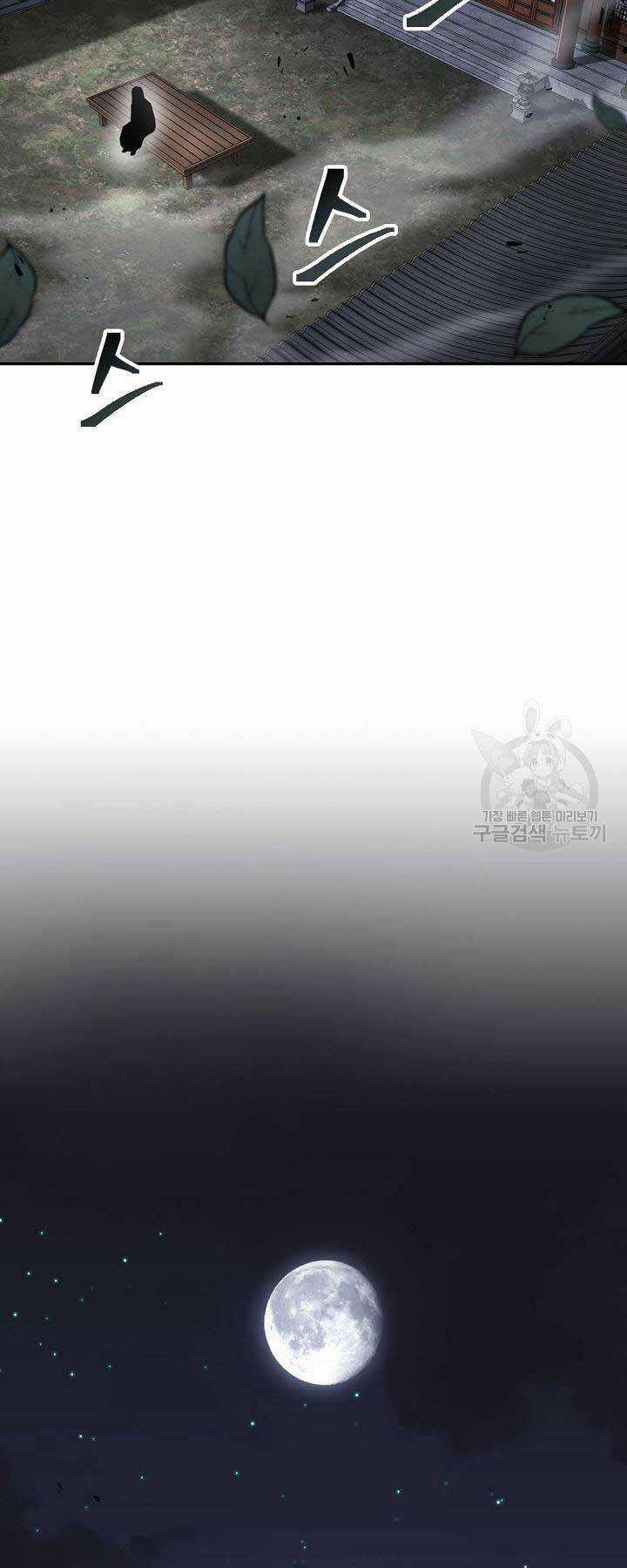 Kiếm Ma Đạo - Chapter 42 - Trang 15