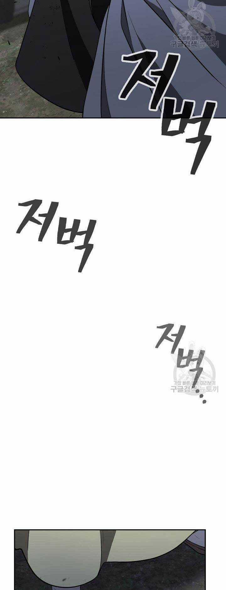 Kiếm Ma Đạo - Chapter 42 - Trang 47