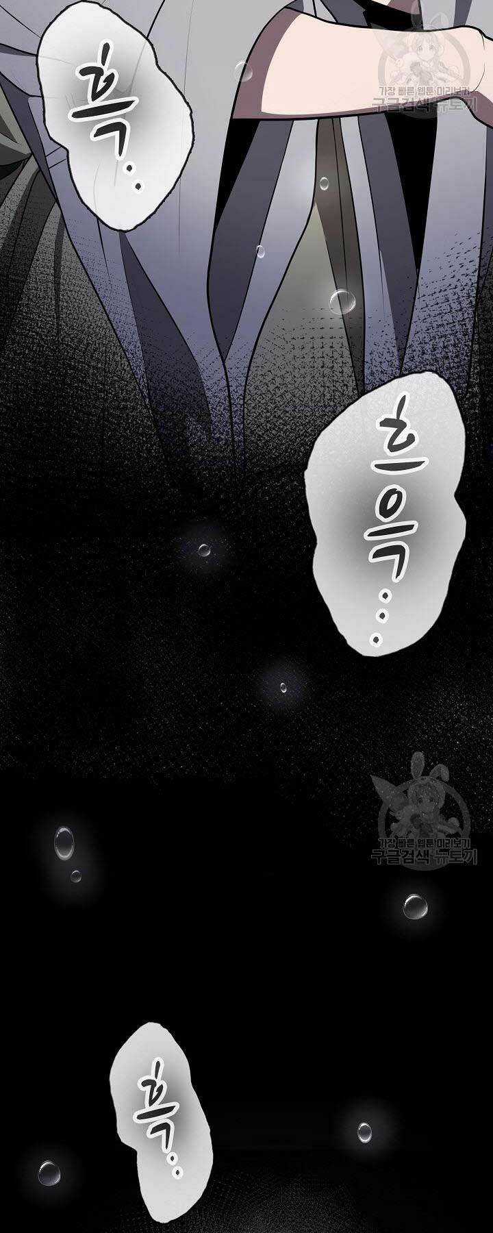 Kiếm Ma Đạo - Chapter 42 - Trang 50