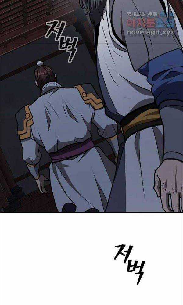 Kiếm Ma Đạo - Chapter 43 - Trang 68